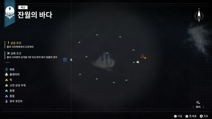 20챕터 크라켄 돌파 및 위치_4.jpg