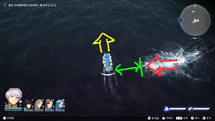 20챕터 크라켄 돌파 및 위치_6.jpg