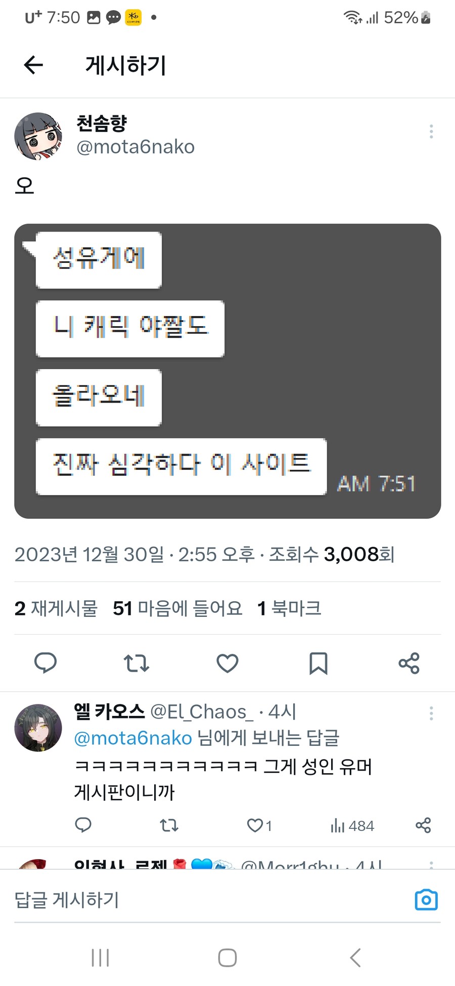 천솜향)실친이 루리웹을 심각한 사이트라고 한 이유_1.jpg