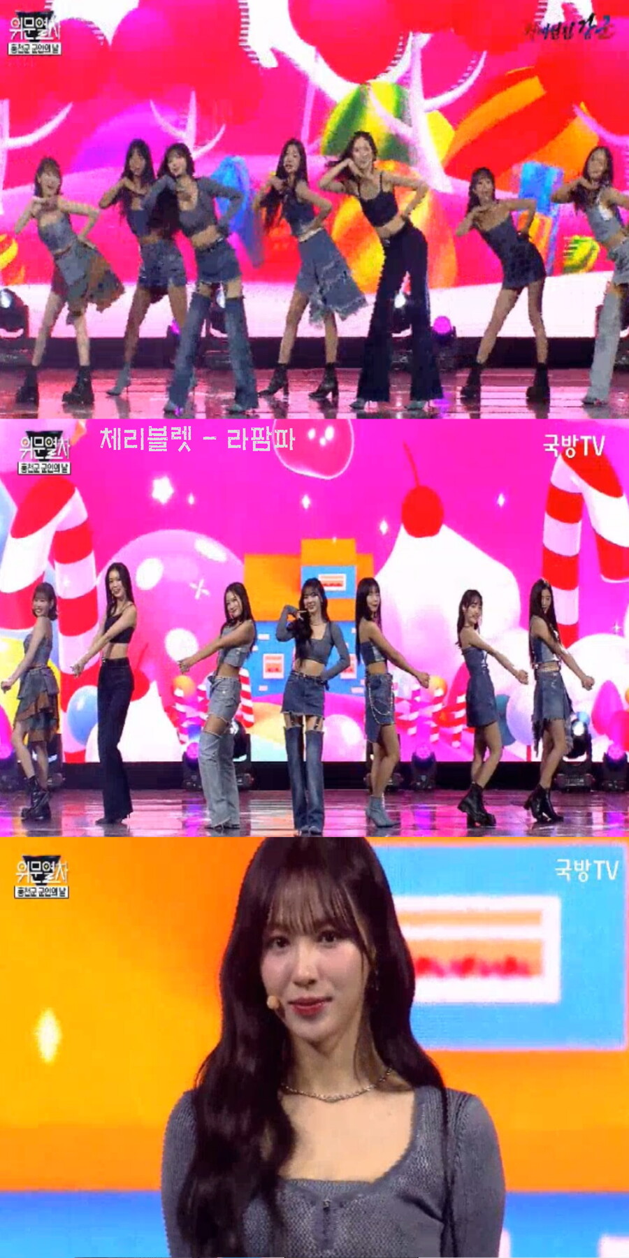 231230 위문열차 여가수 스샷 (12일 녹화)_2.jpg