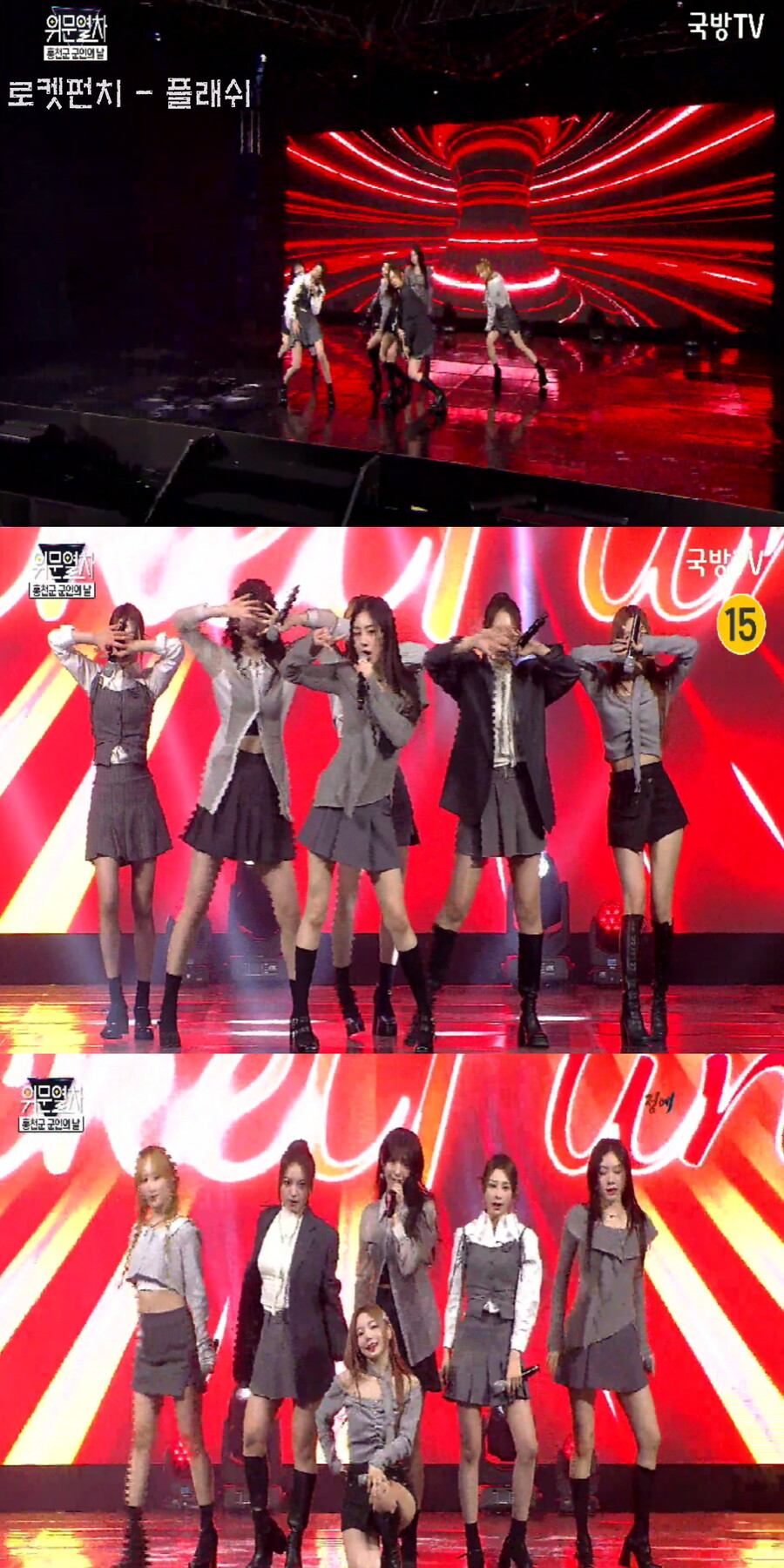 231230 위문열차 여가수 스샷 (12일 녹화)_6.jpg