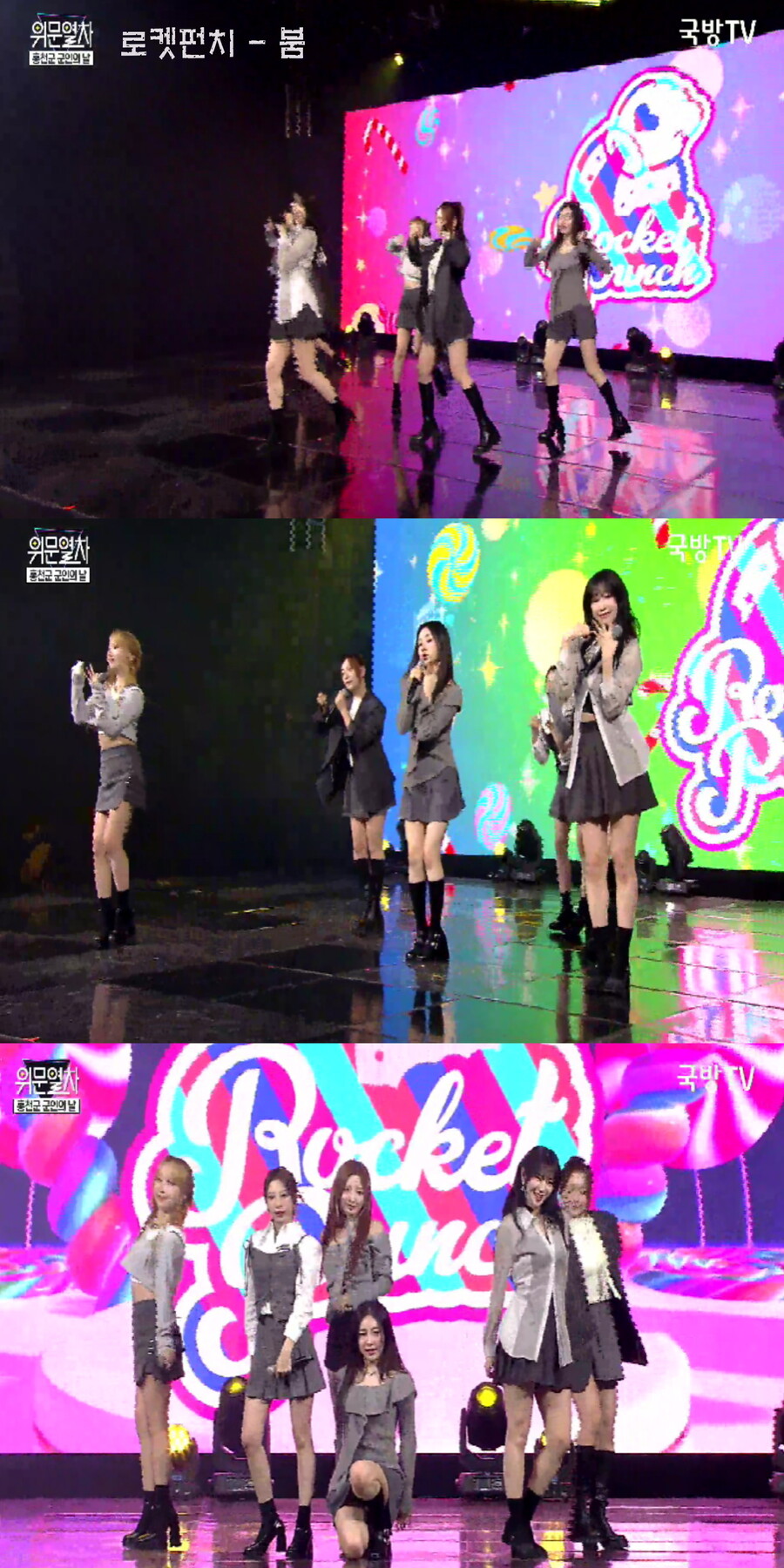 231230 위문열차 여가수 스샷 (12일 녹화)_7.jpg