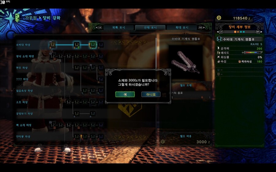 - 느긋한 몬린이의 몬헌월드 스샷일기 7일차 -_46.jpg