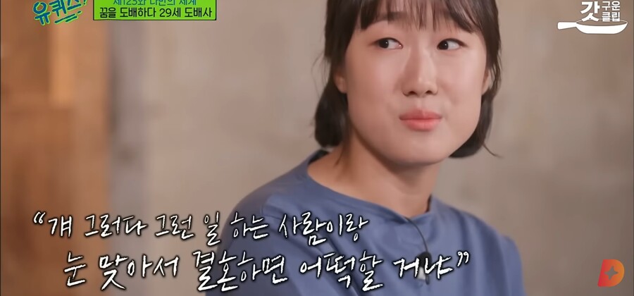 직업) 27살에 '도배'일을 배운다고 할때 실제로 들은 말들_4.jpg