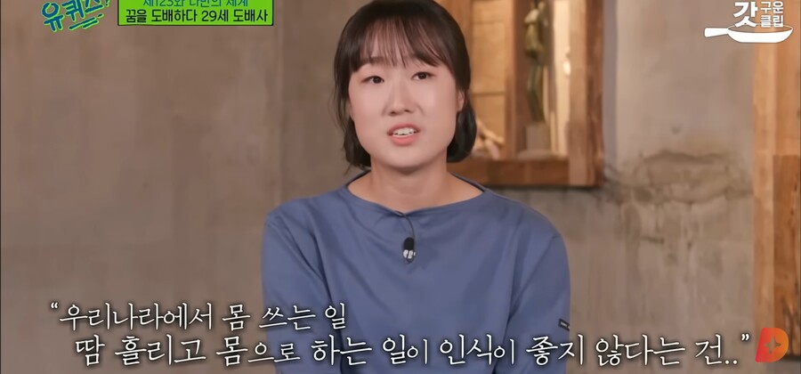 직업) 27살에 '도배'일을 배운다고 할때 실제로 들은 말들_8.jpg