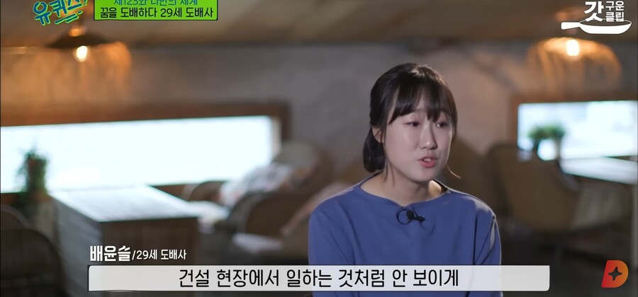 직업) 27살에 '도배'일을 배운다고 할때 실제로 들은 말들_13.jpg