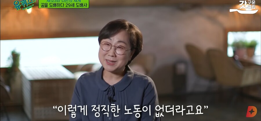 직업) 27살에 '도배'일을 배운다고 할때 실제로 들은 말들_21.jpg