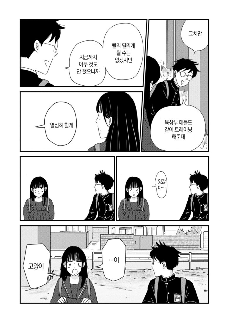 마이페이스인 앞자리 남학생 만화.manga_22.jpg