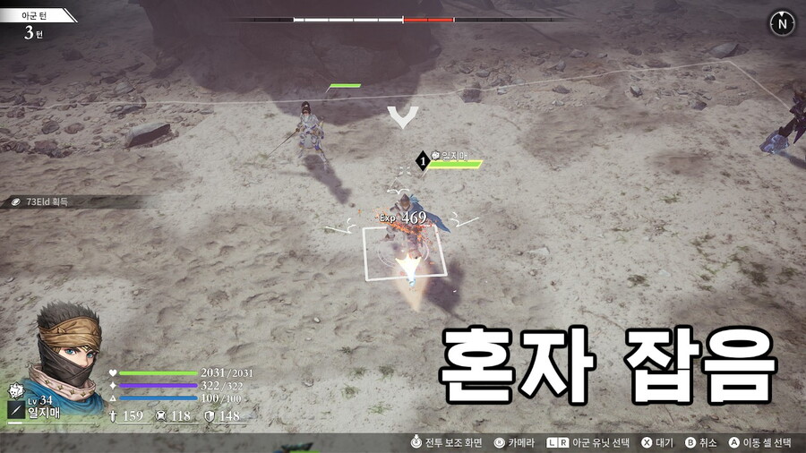 협공으로 경험치 얻기_5.jpg