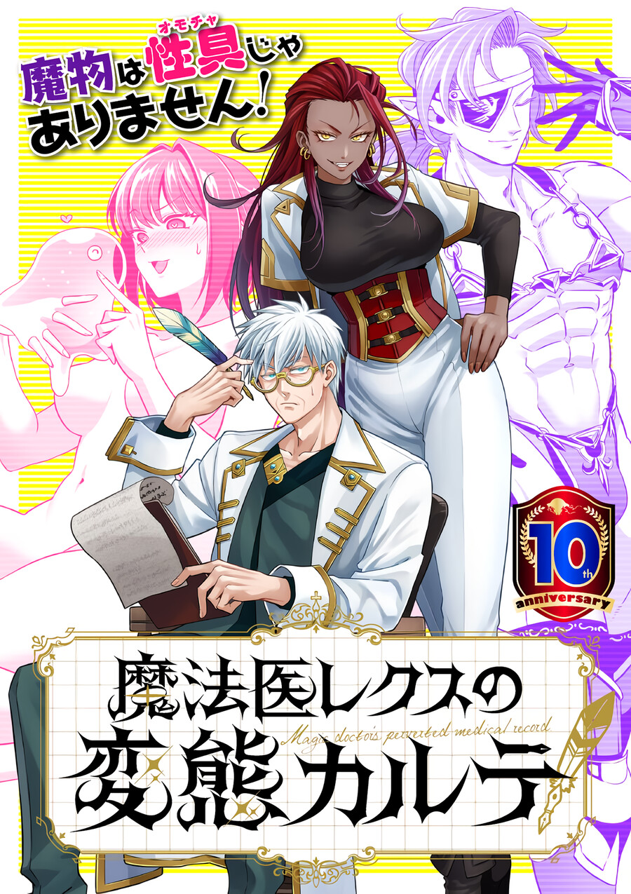 마법사 렉스의 변태 진료기록카드 만화_1.png