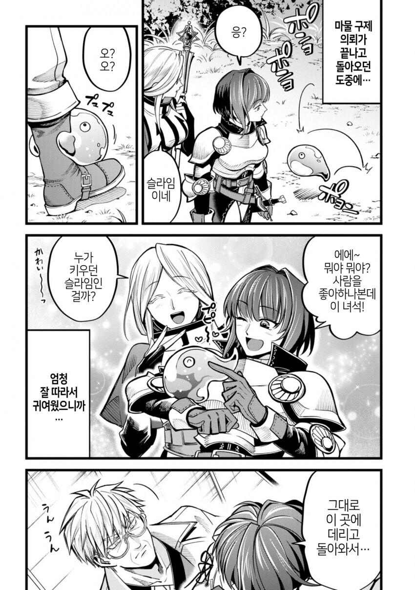 마법사 렉스의 변태 진료기록카드 만화_7.jpg