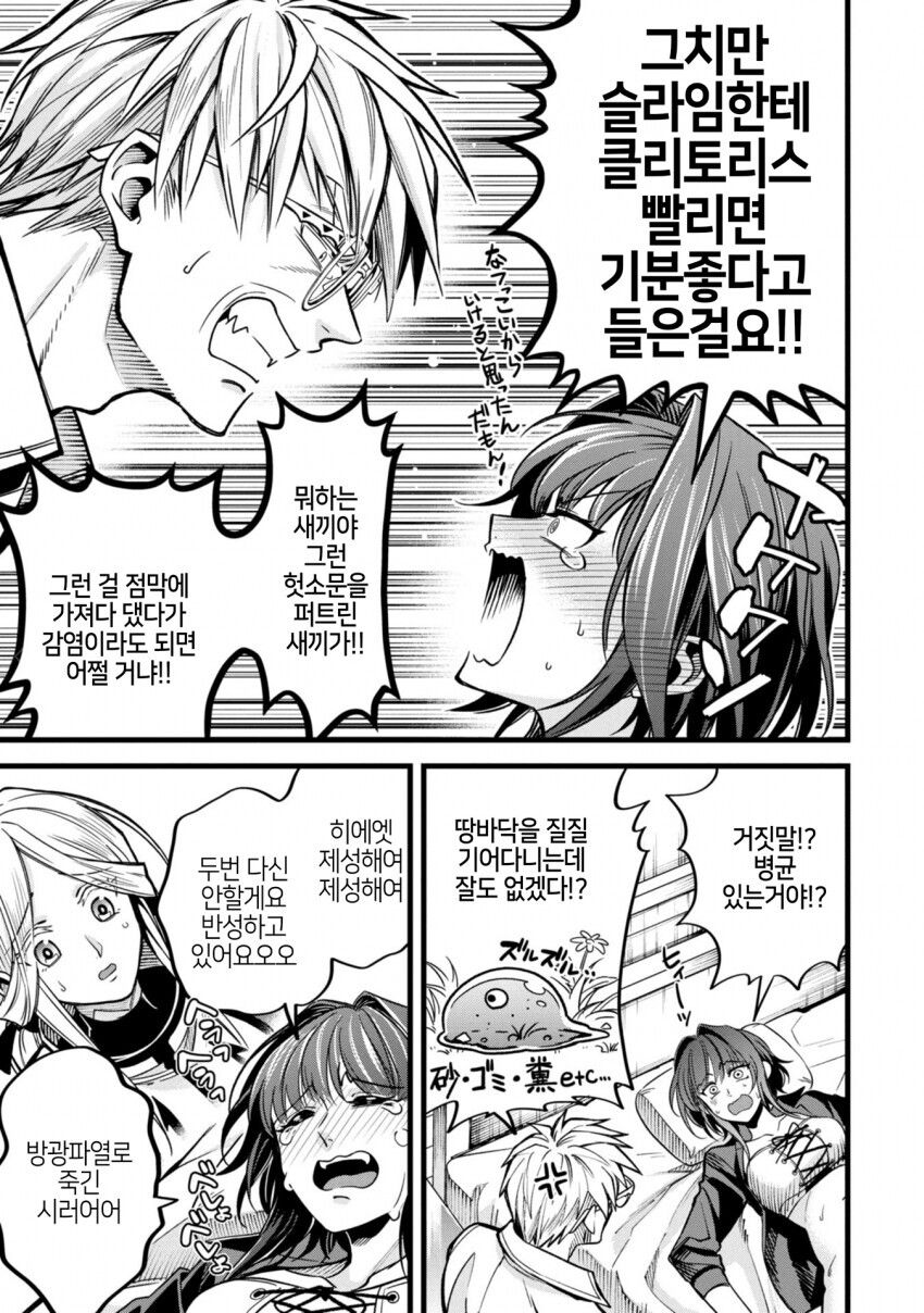 마법사 렉스의 변태 진료기록카드 만화_9.jpg