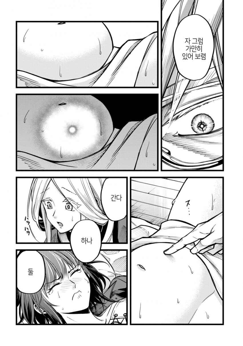 마법사 렉스의 변태 진료기록카드 만화_15.jpg