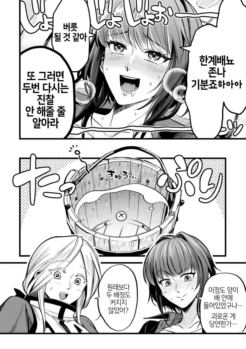 마법사 렉스의 변태 진료기록카드 만화_18.jpg