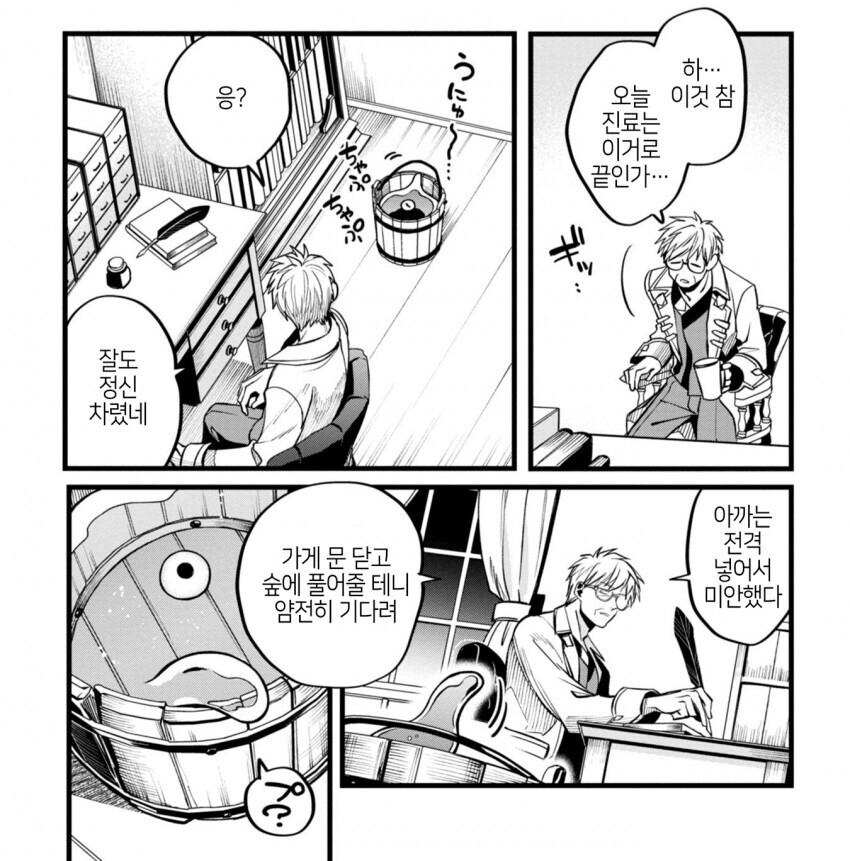 마법사 렉스의 변태 진료기록카드 만화_20.jpg