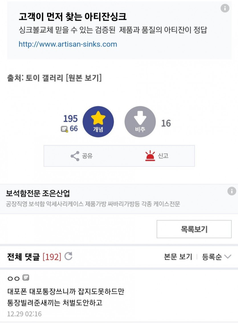 사기당한 디씨.jpe_8.jpg