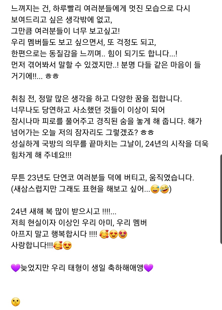 BTS) 제이홉 위버스 포스팅_2.jpg