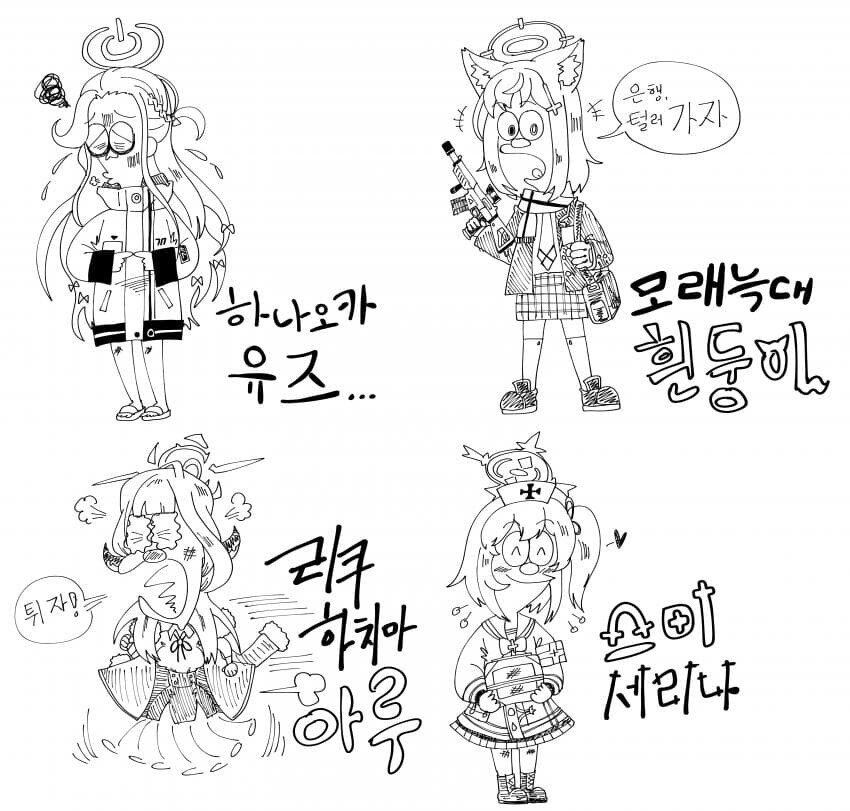 블루아카)2023년은 정말 키보토스 서당의 해였다..._6.jpg