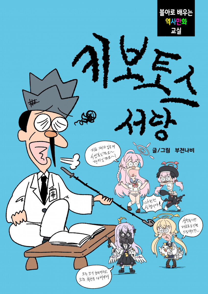 블루아카)2023년은 정말 키보토스 서당의 해였다..._21.png