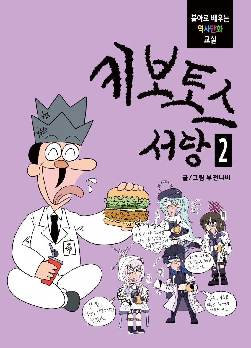 블루아카)2023년은 정말 키보토스 서당의 해였다..._22.jpg