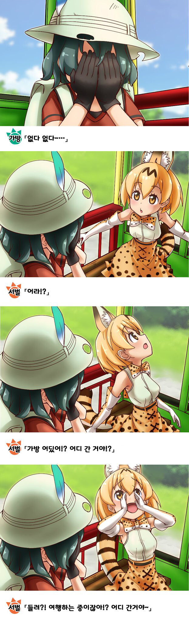 케모노) 없다없다...._1.png