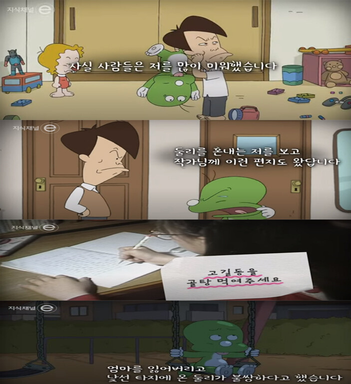 [둘리] 지식채널e 둘리보다 고길동이 불쌍해_5.jpg