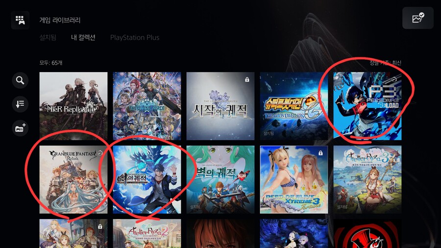 2023년 1년간 지른 콘솔겜류 정산_22.jpg