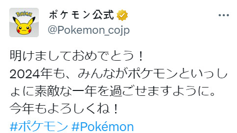 닌텐도, 스플래툰, 동물의 숲, 포켓몬 신년 인사_10.png