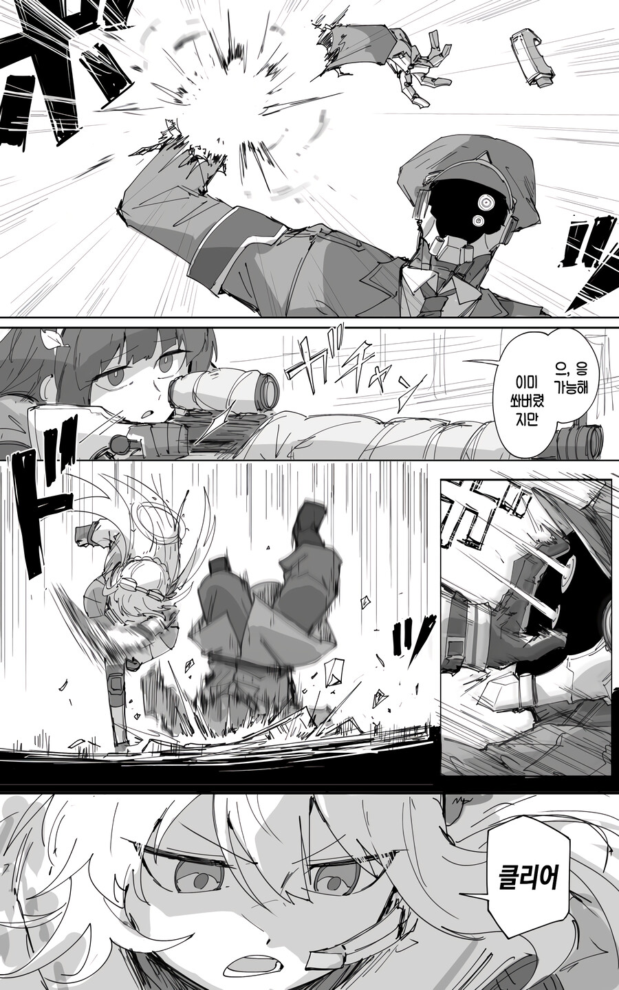 블루아카) 괴센세 신작 - 최종장 1편 샬레 탈환 작전_3.png