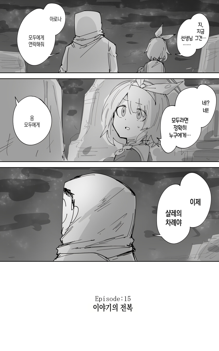 블루아카) 괴센세 신작 - 최종장 1편 샬레 탈환 작전_8.png