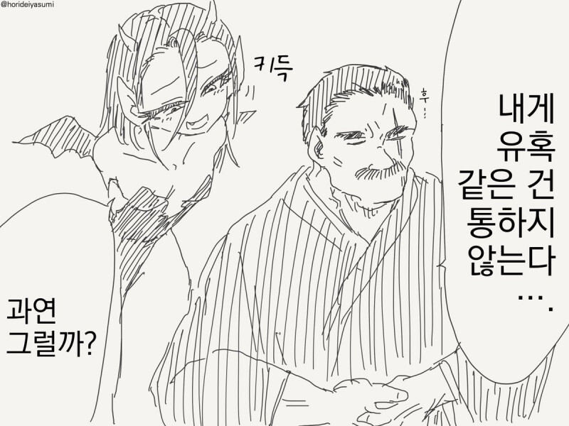 서큐버스가 유혹하는 manhwa_1.jpg
