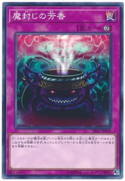 유)펜듈럼 한정 칙명보다 강한 마봉향_1.png