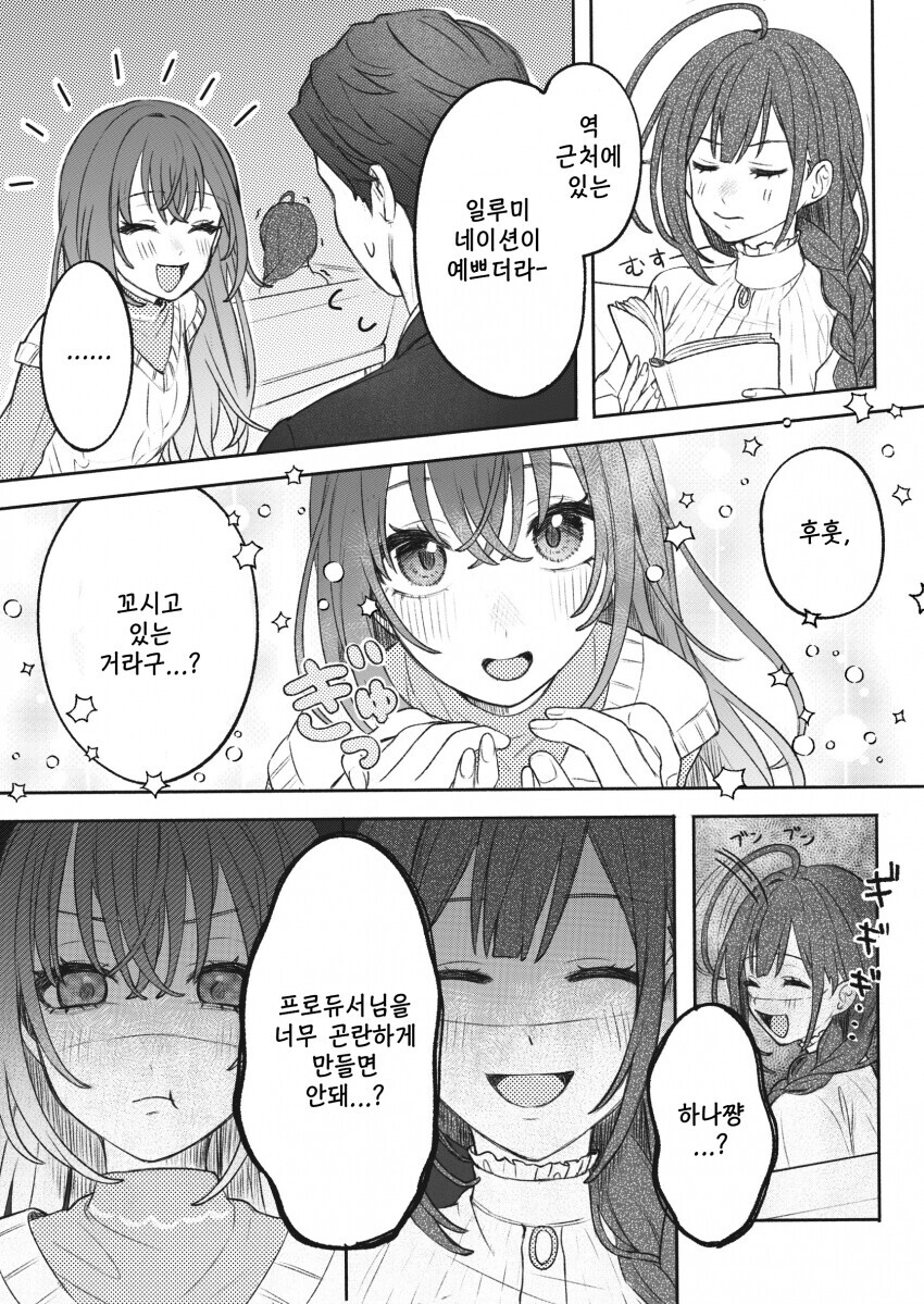 @) 치유키 vs 하나.manga_1.jpg