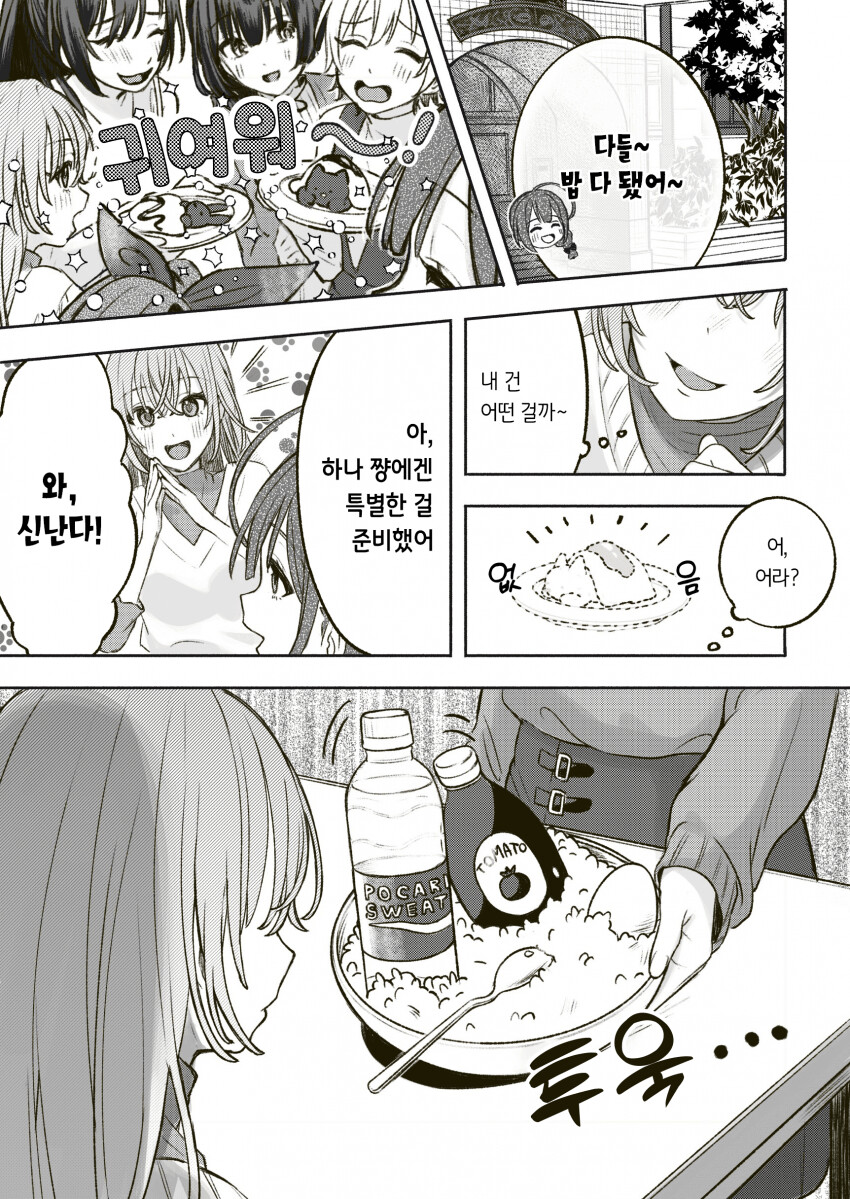 @) 치유키 vs 하나.manga_3.png
