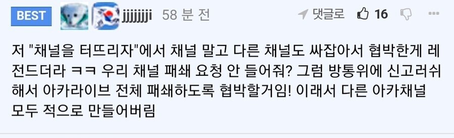 원신챈 근황 요약 이거 '대충'은 맞음_1.jpg