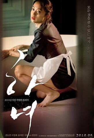 직업) 하녀라는 직업이, 지금도 존재함??_2.jpg