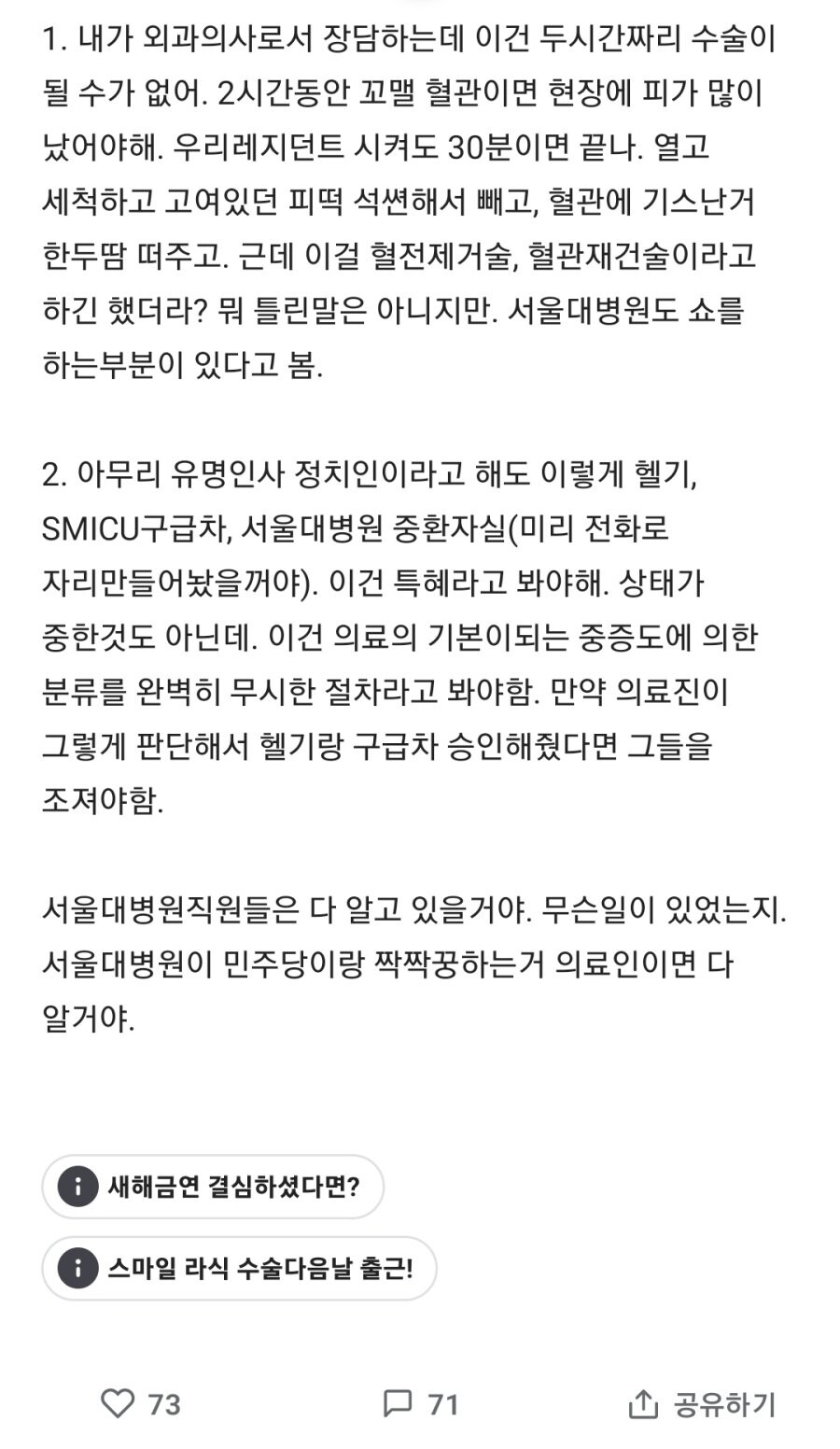 블라인드 의사반응_2.jpg