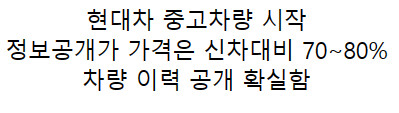 영세업자 죽인다는 현기중고차 근황_9.png