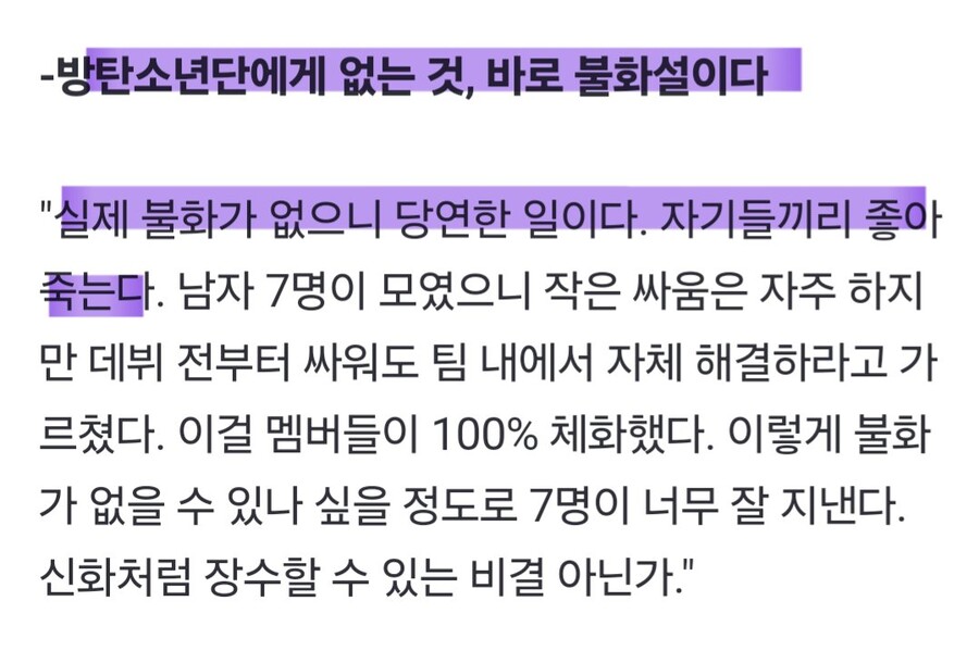 BTS) 17년 방시혁 인터뷰 "방탄은 불화가 없다_1.jpg