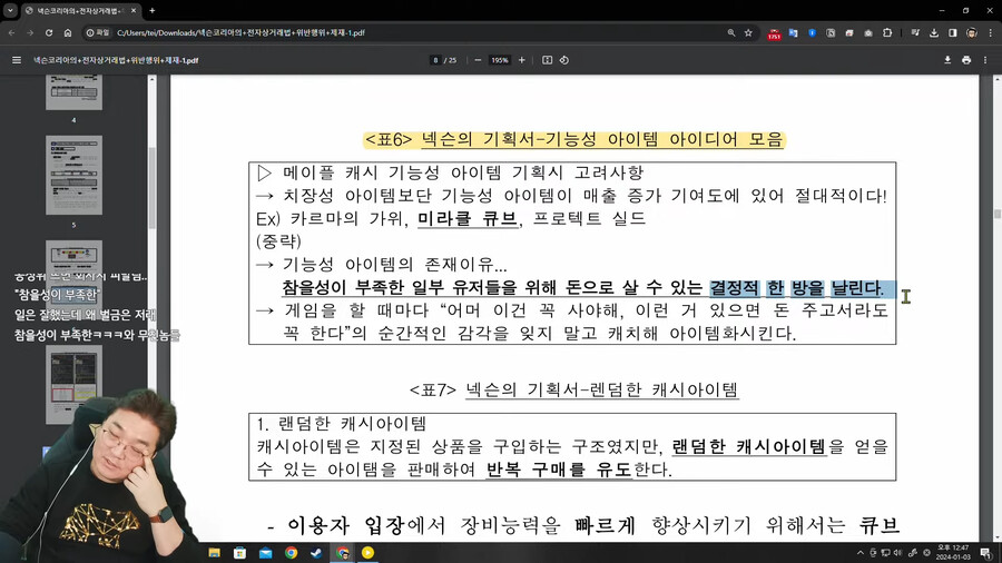 인방) 넥슨의 내부 문서 근황_1.png