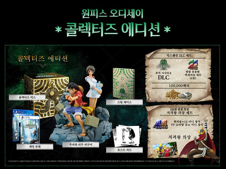 [종료] [쿠팡] PS4 원피스 오디세이 콜렉터즈 에디션 (73,390/무료배송)_2.png
