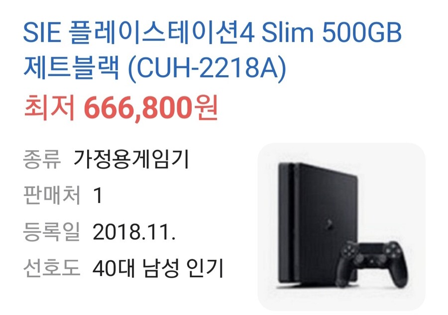 플레이스테이션)미친 슬림 플스4 아직도 이 가격에 파냐?_1.jpg