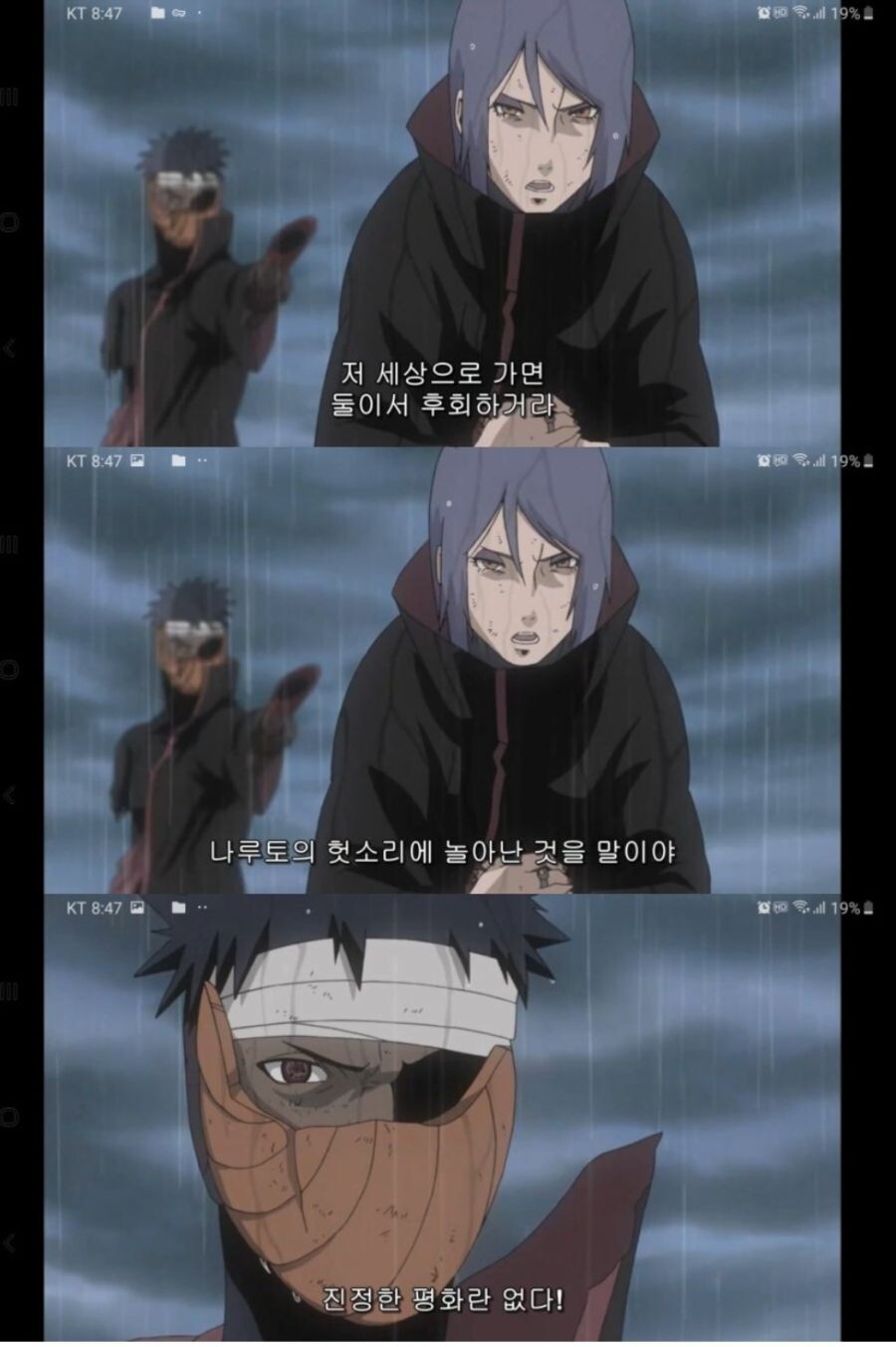 나루토의 풍둔 주둥아리술이 개쓰레기인이유_2.jpg