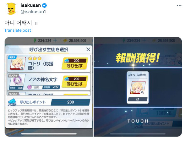블루아카) 블루아카가 확률 주작 없다는건 익히 알려진 사실입니다._4.png