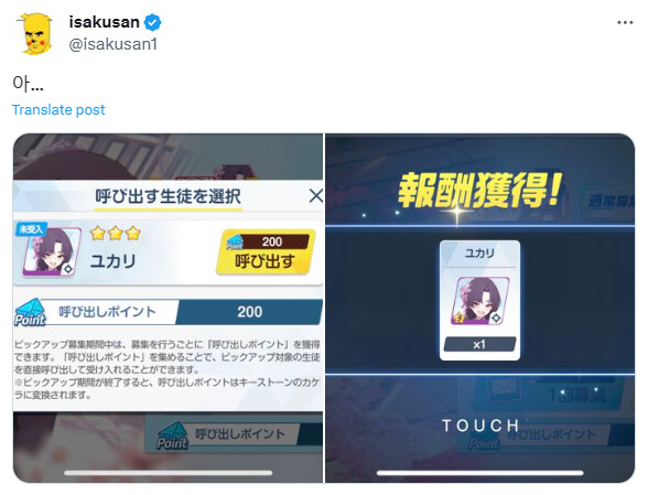 블루아카) 블루아카가 확률 주작 없다는건 익히 알려진 사실입니다._5.png