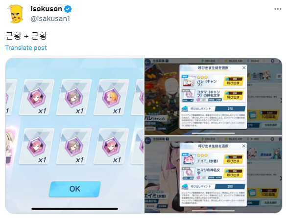 블루아카) 블루아카가 확률 주작 없다는건 익히 알려진 사실입니다._7.png