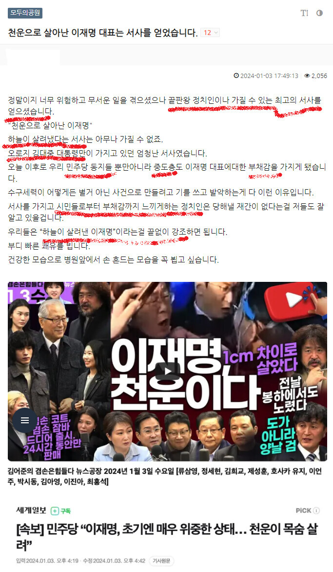 클리앙) 야 얘들 좀 이상하다?_1.jpg