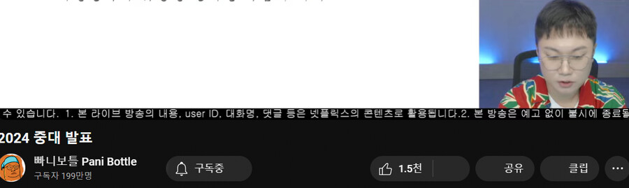 인방) 현재 넷플릭스 마리텔로 추정되는 인방 라이브들_8.png