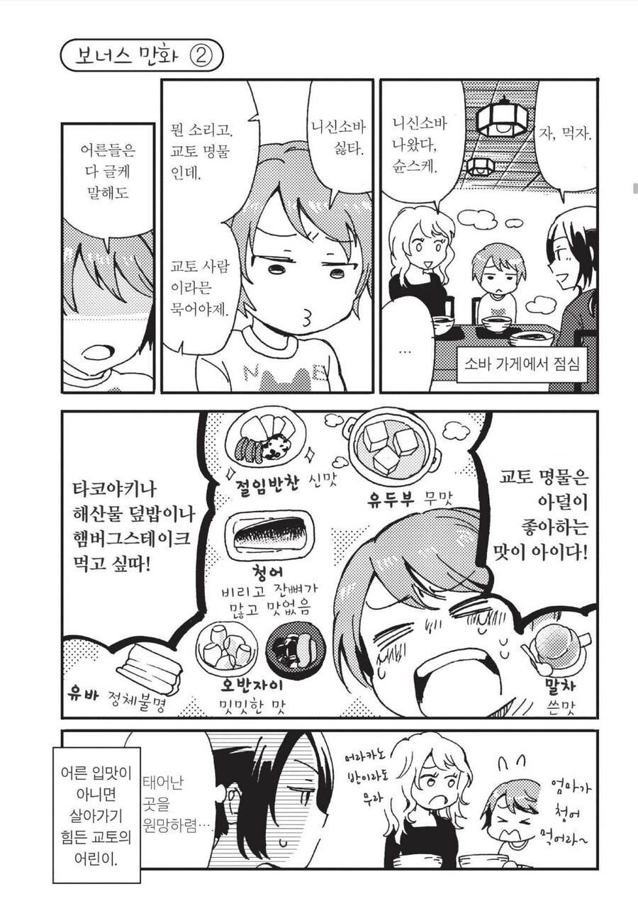 교토 명물이라고 불리우는 음식 특징_3.jpg