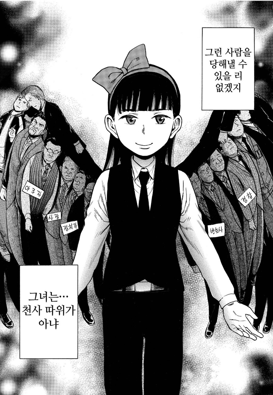 (히나마츠리)이 만화 처음 보는 사람들이 오해하는 거_1.jpg